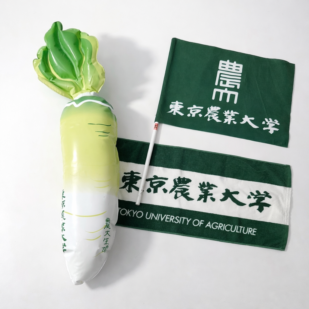 農大オリジナル｜農大レガシー応援セット