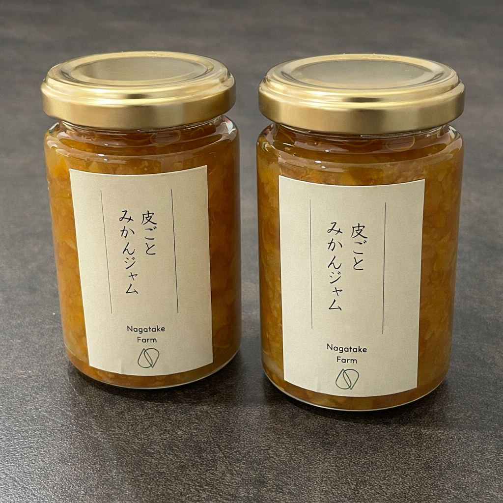 今だけのおいしさ 長竹ファームの皮つきみかんジャム２本